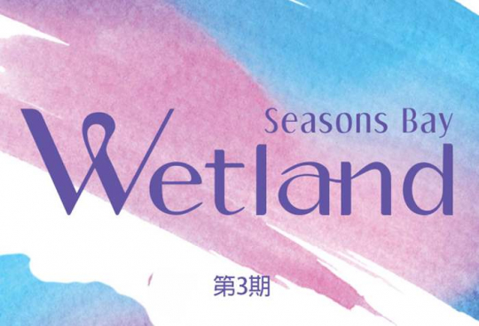 WETLAND SEASONS BAY 3