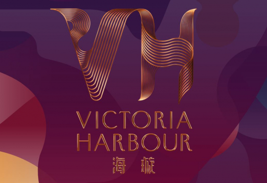 VICTORIA HARBOUR