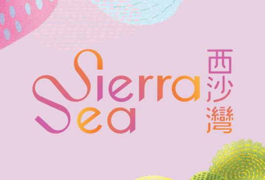 SIERRA SEA 2A